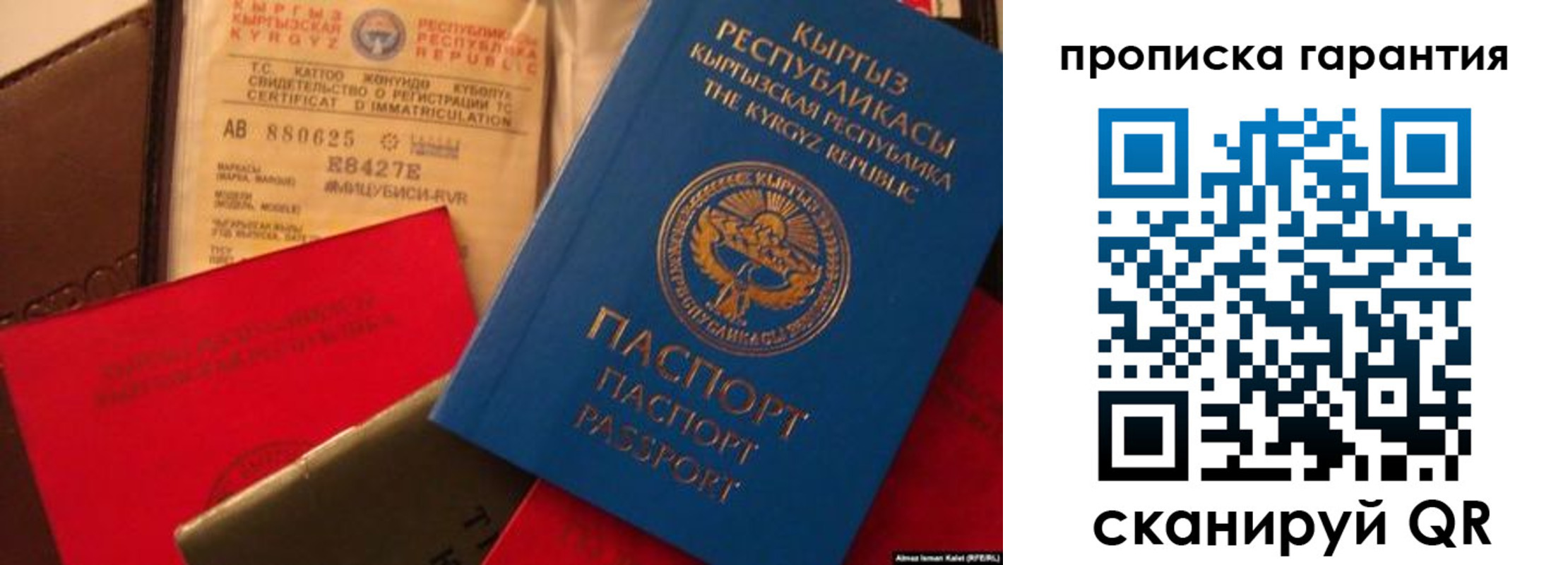 прописка штамп в Троицке