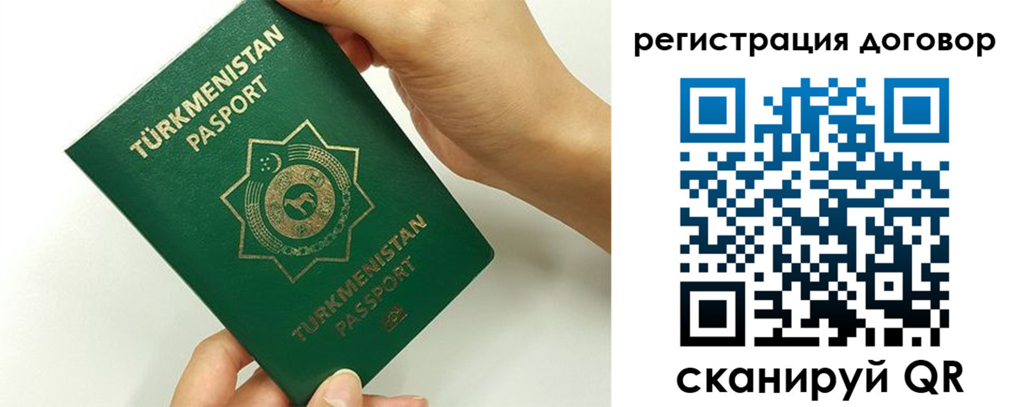 временная регистрация недорого в Троицке