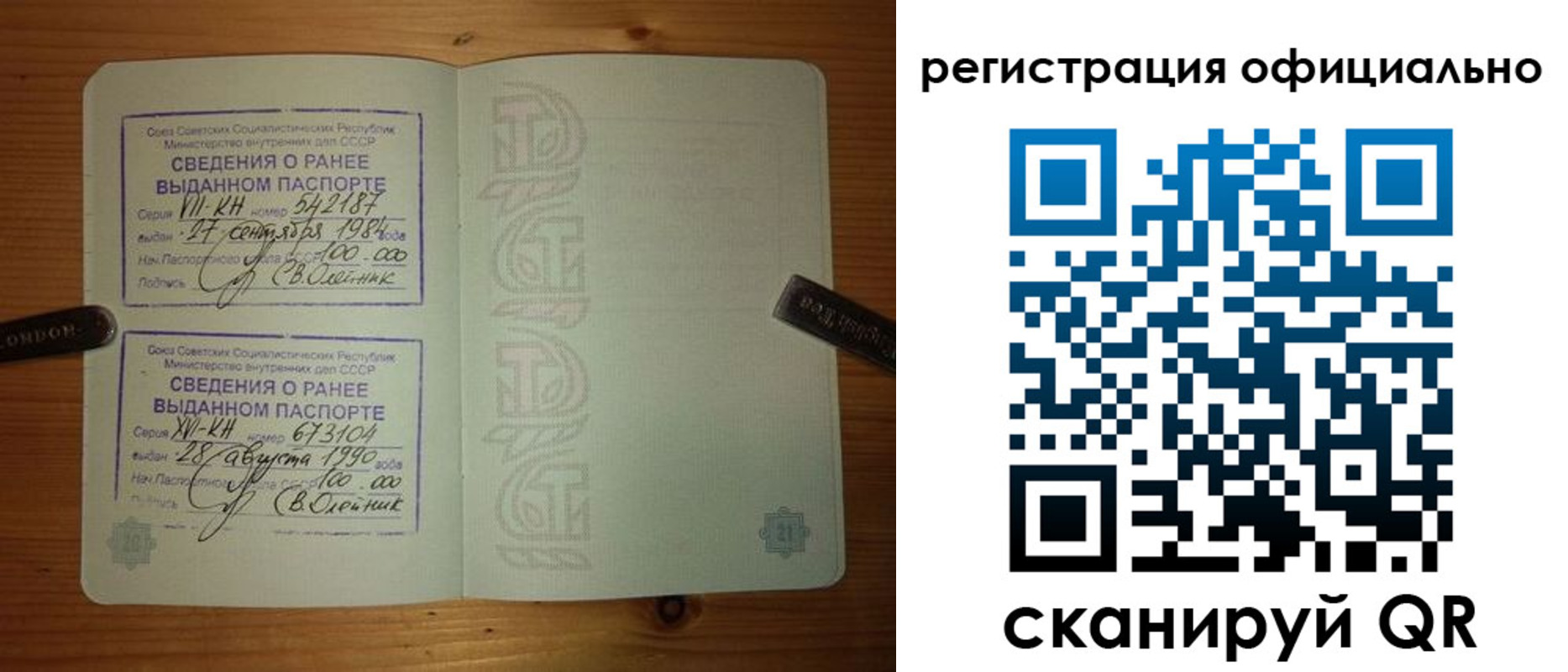 временная регистрация купить в Троицке