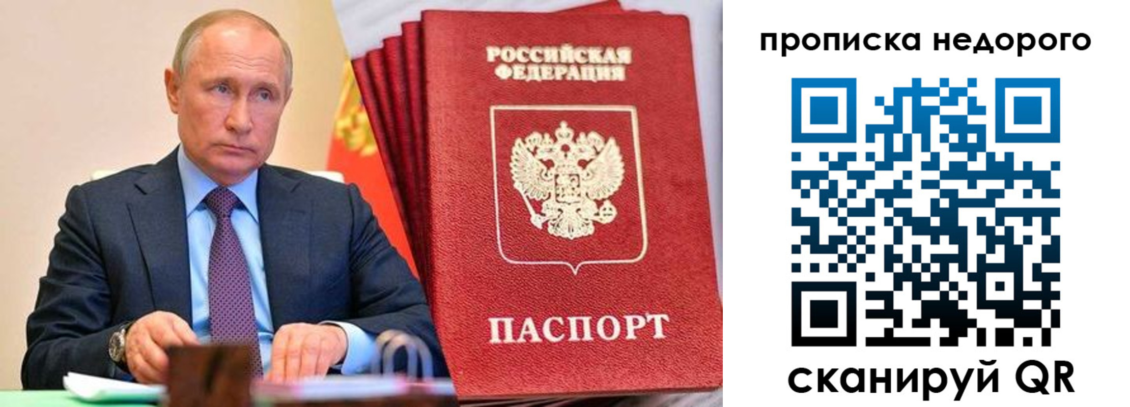 временная регистрация адрес в Троицке