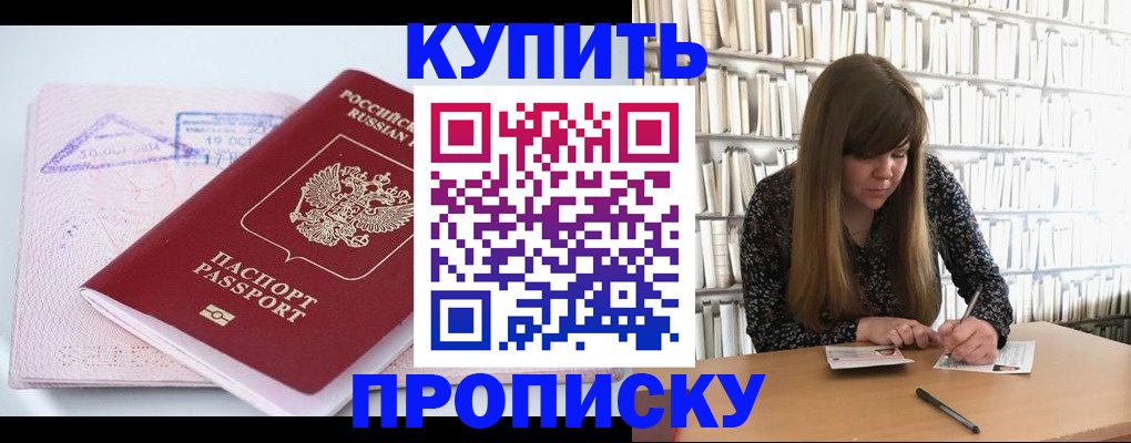 пропишу в квартире в Троицке