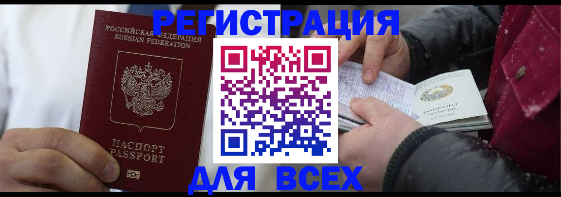 прописка для школы в Троицке