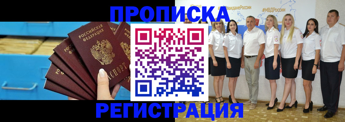 найти адрес прописки в Троицке