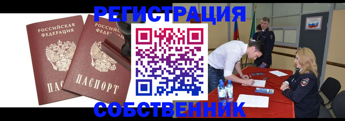 прописка для военкомата в Троицке